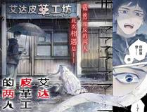 从大树开始的进化