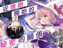 主角只想谈恋爱